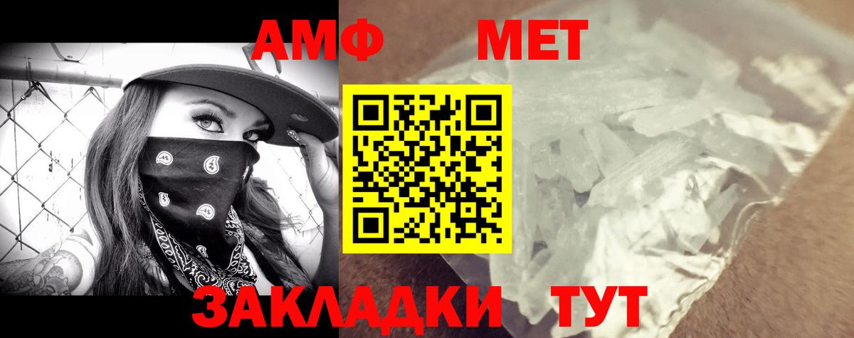 Амфетамин VHQ Реутов
