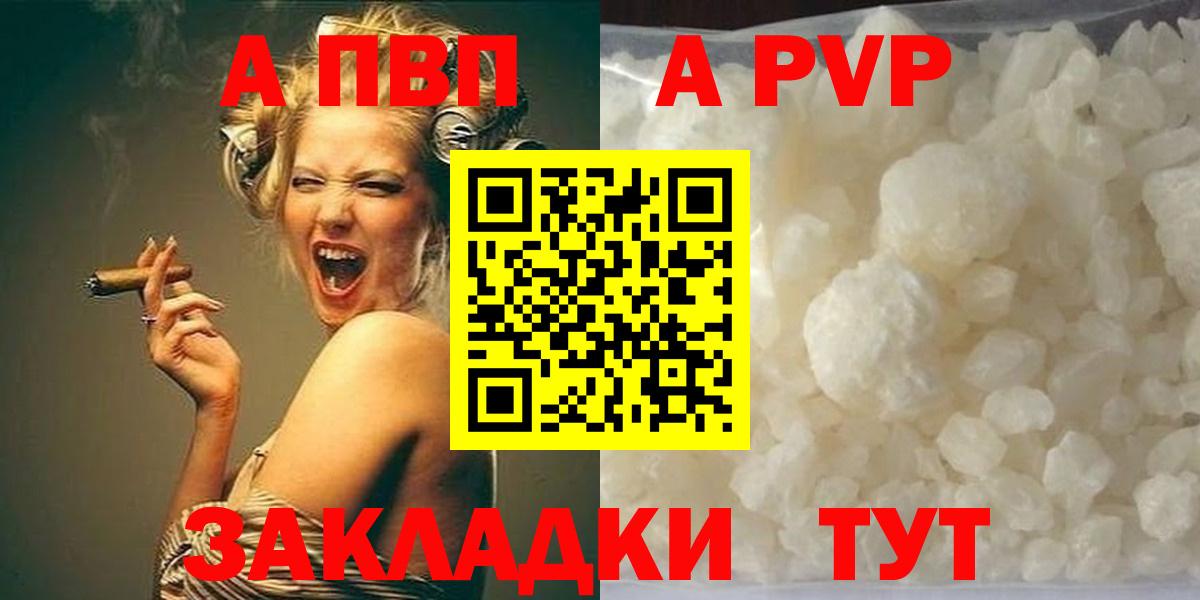 Alfa_PVP мука  А ПВП Crystall  Вход с VPN  Alfa_PVP Crystall  Реутов 