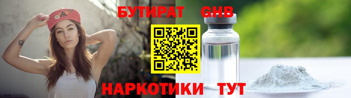 Реутов  Бутират буратино  Вход с VPN 
