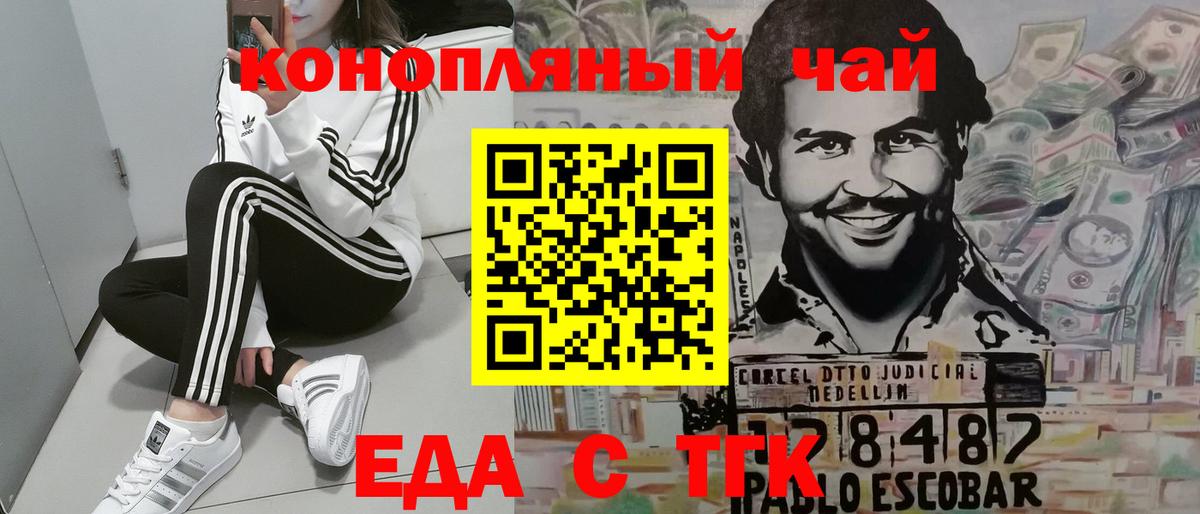 Реутов  Печенье с ТГК марихуана  Вход с VPN 
