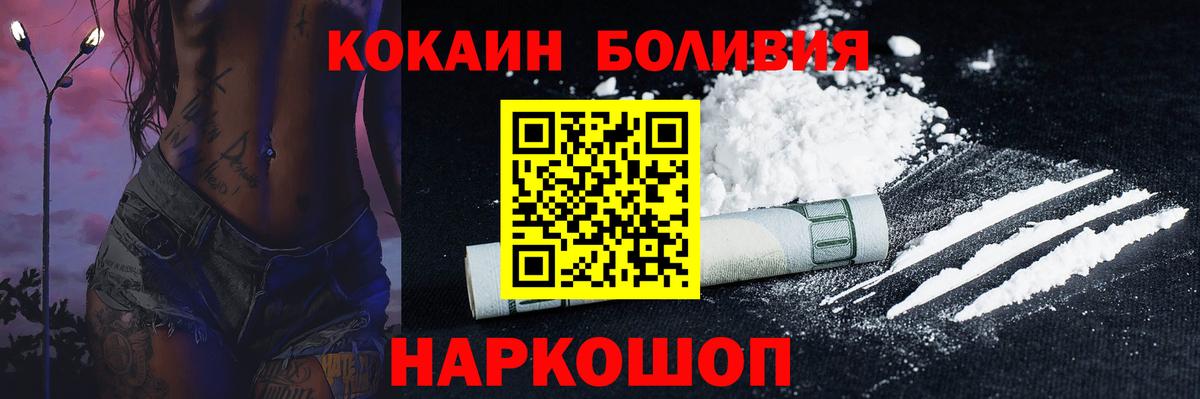Cocaine Колумбийский Реутов