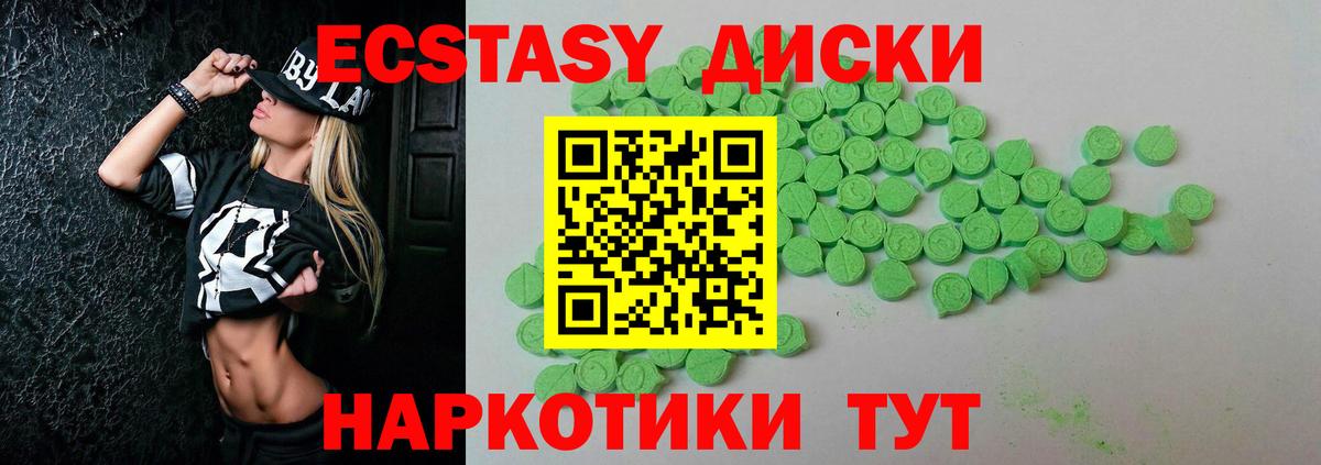 ЭКСТАЗИ  Вход с VPN  Реутов  ЭКСТАЗИ Cube 