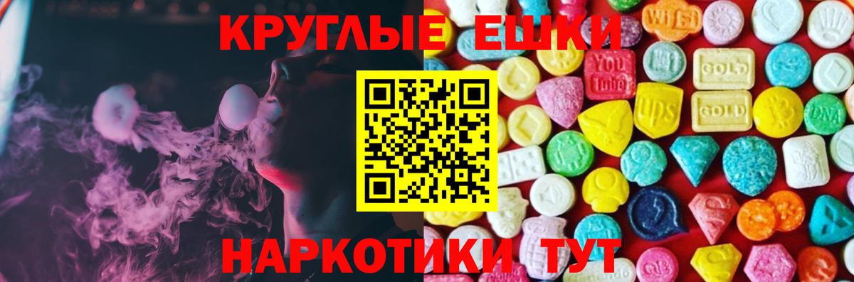 Экстази XTC Реутов