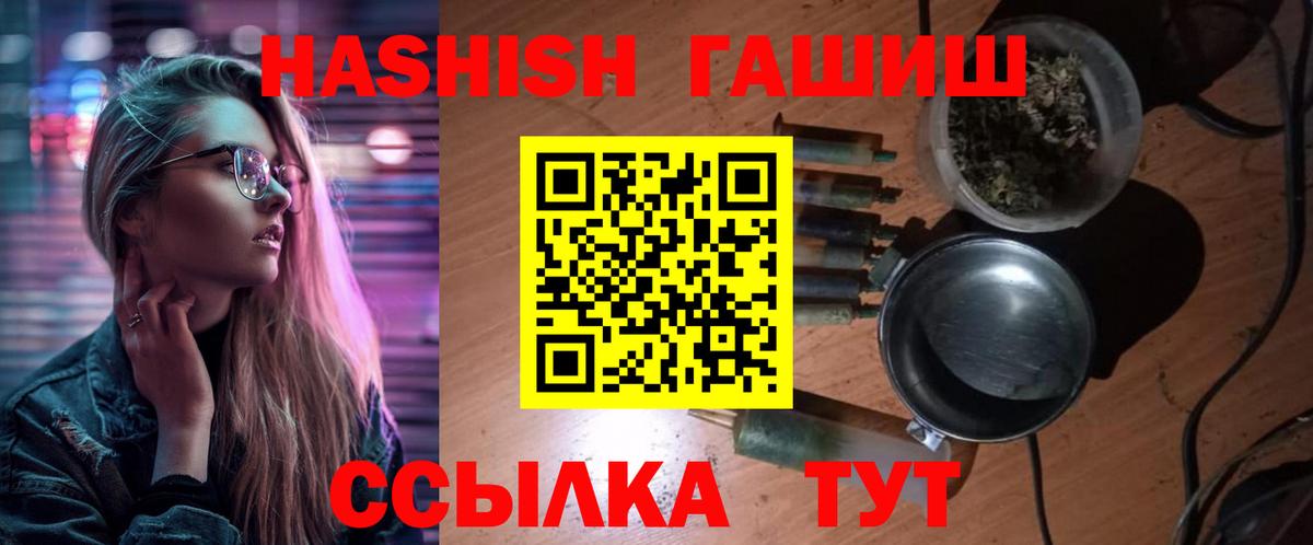 ГАШИШ VHQ  ГАШИШ хэш  Вход с VPN  Реутов 