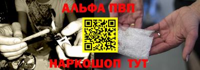 альфа пвп Малоярославец
