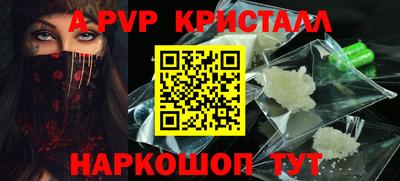 альфа пвп Малоярославец