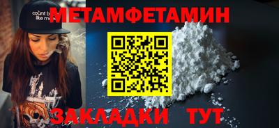 первитин Мариинск