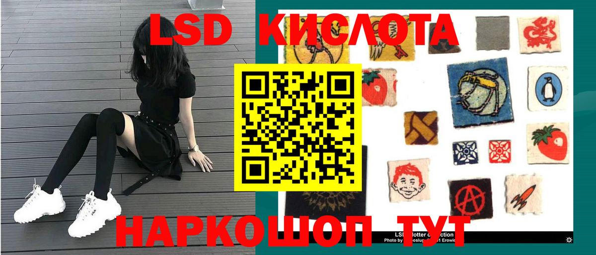 Лсд 25 экстази кислота Реутов