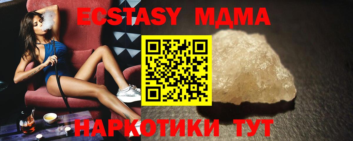 МДМА VHQ  МДМА кристаллы  Реутов  МДМА  Вход с VPN 