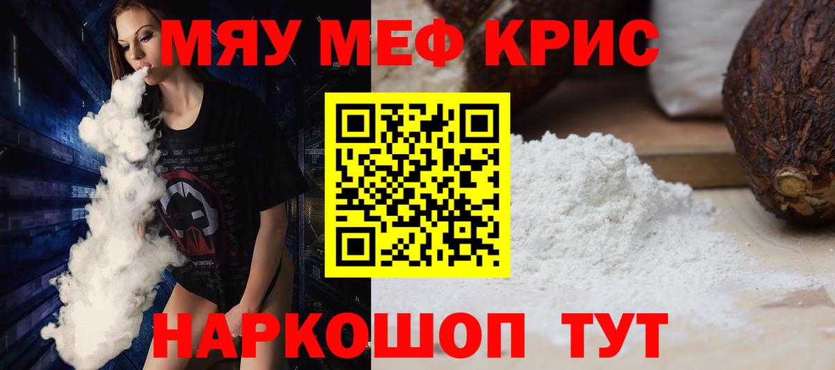 Реутов  МЯУ-МЯУ мяу мяу  МЕФ  МЕФ 4 MMC  Вход с VPN 