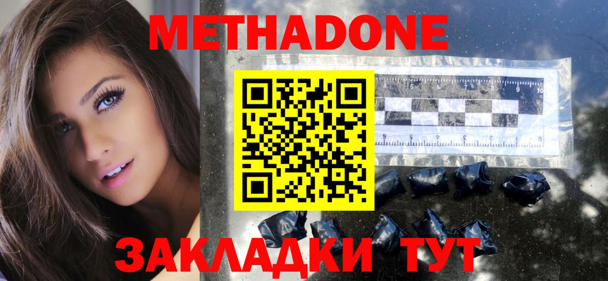 Реутов  Метадон VHQ  Вход с VPN 