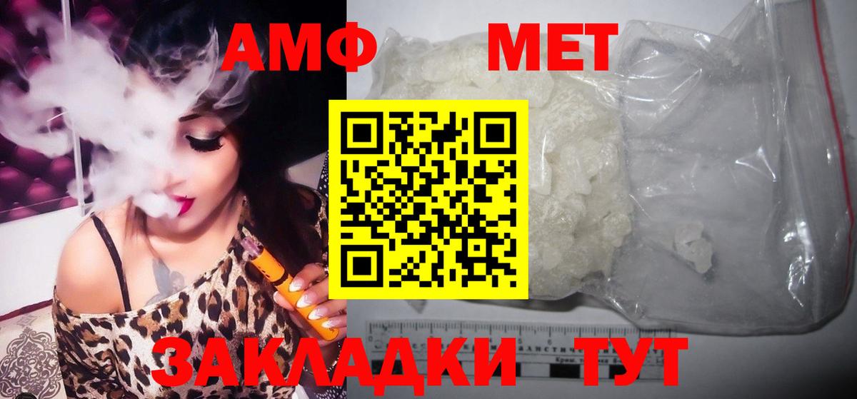 Метамфетамин мет  Вход с VPN  Реутов  Метамфетамин мет 